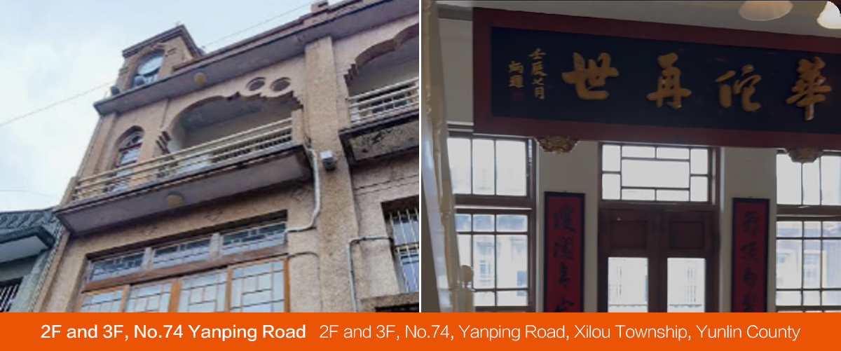 延平路74號2樓及3樓