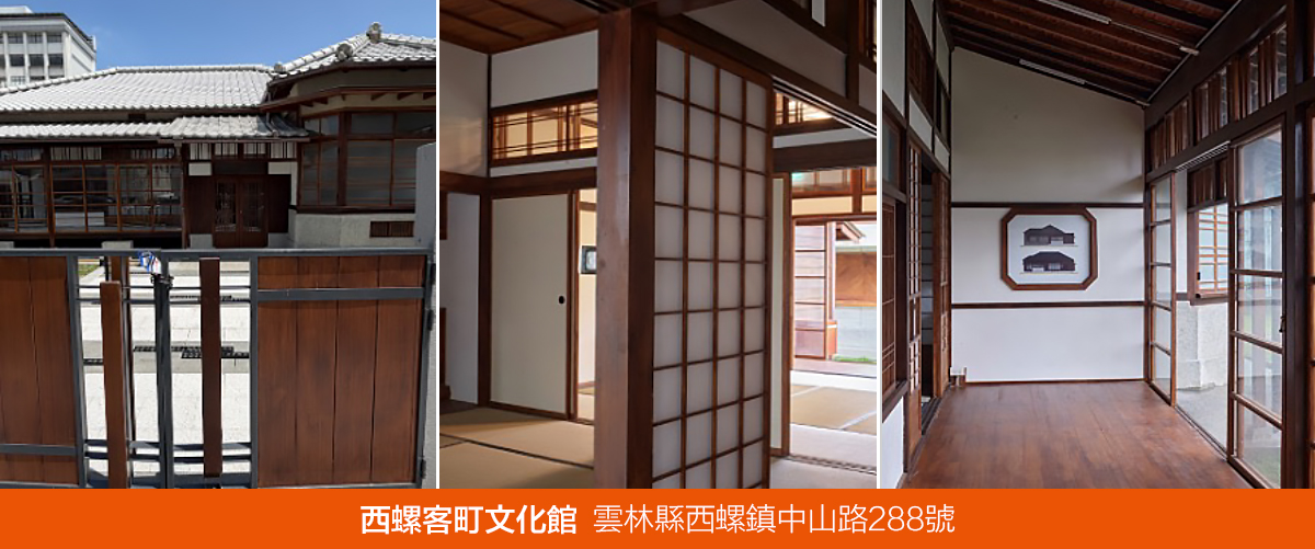 西螺客町文化館
